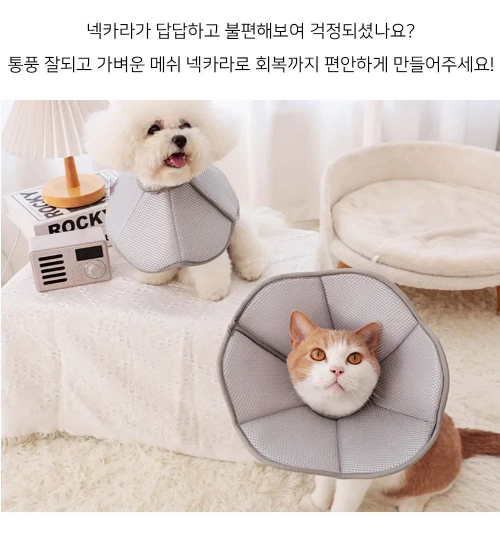셀링온 강아지 메쉬 넥카라 상세2