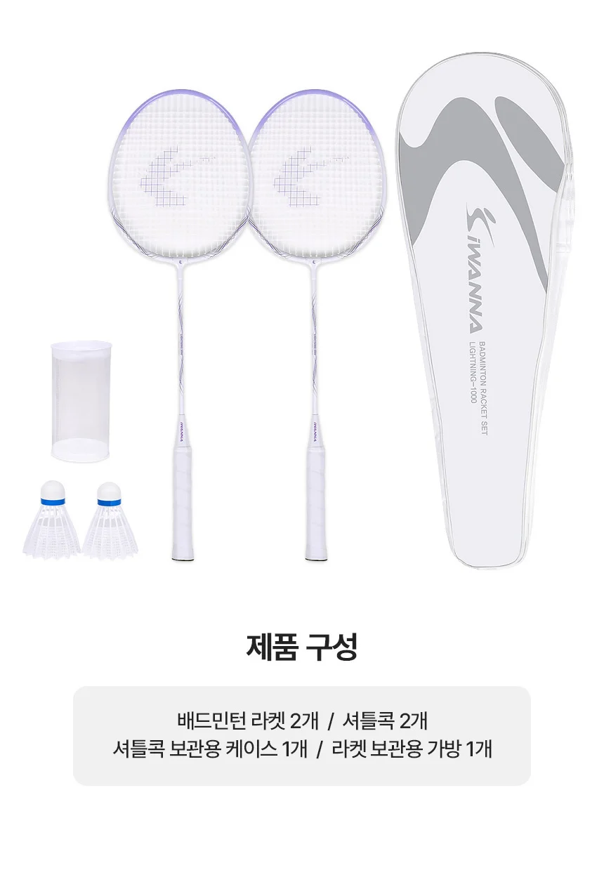 K스포츠 배드민턴 깔끔 라켓 세트 라이팅 1000 상세1