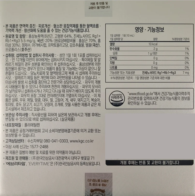 정관장 홍삼정 에브리타임 소프트 30포+쇼핑백 상세3