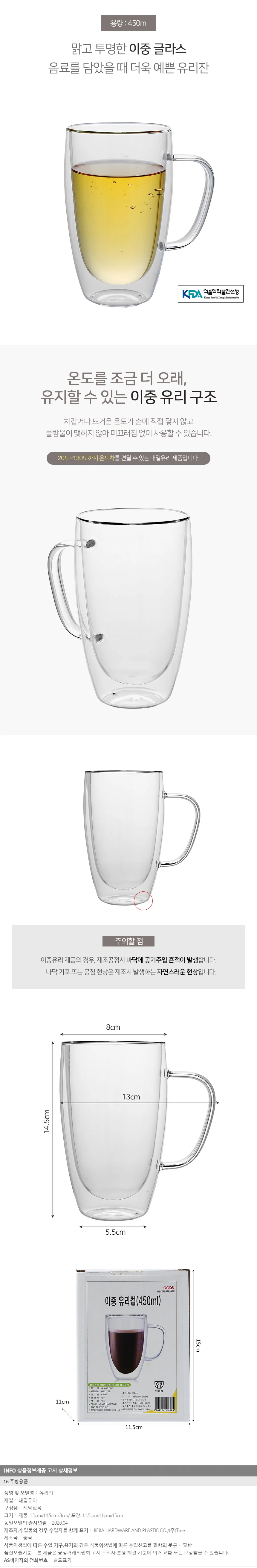 이중 유리컵 450ml 냉커피잔 음료컵 커피컵 상세1
