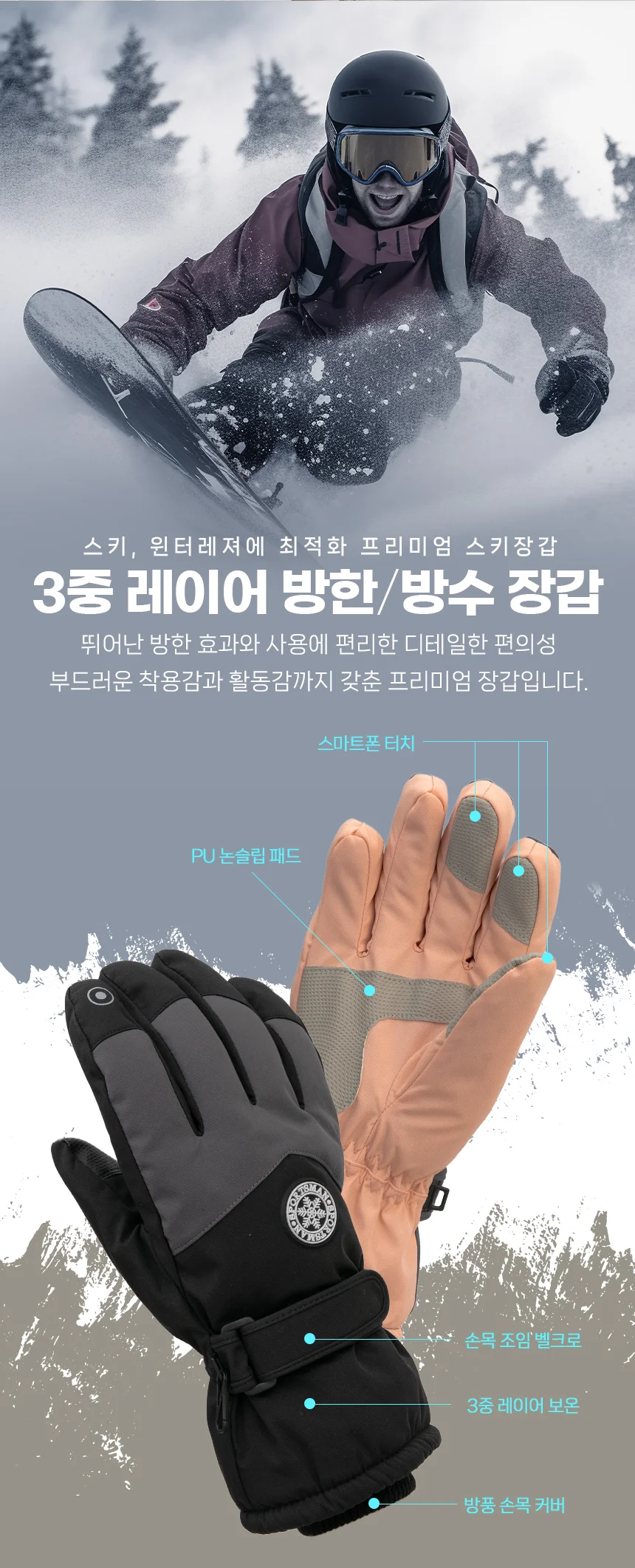프리미엄 아웃도어 보온 방수 보드장갑 스키장갑 방한 상세3