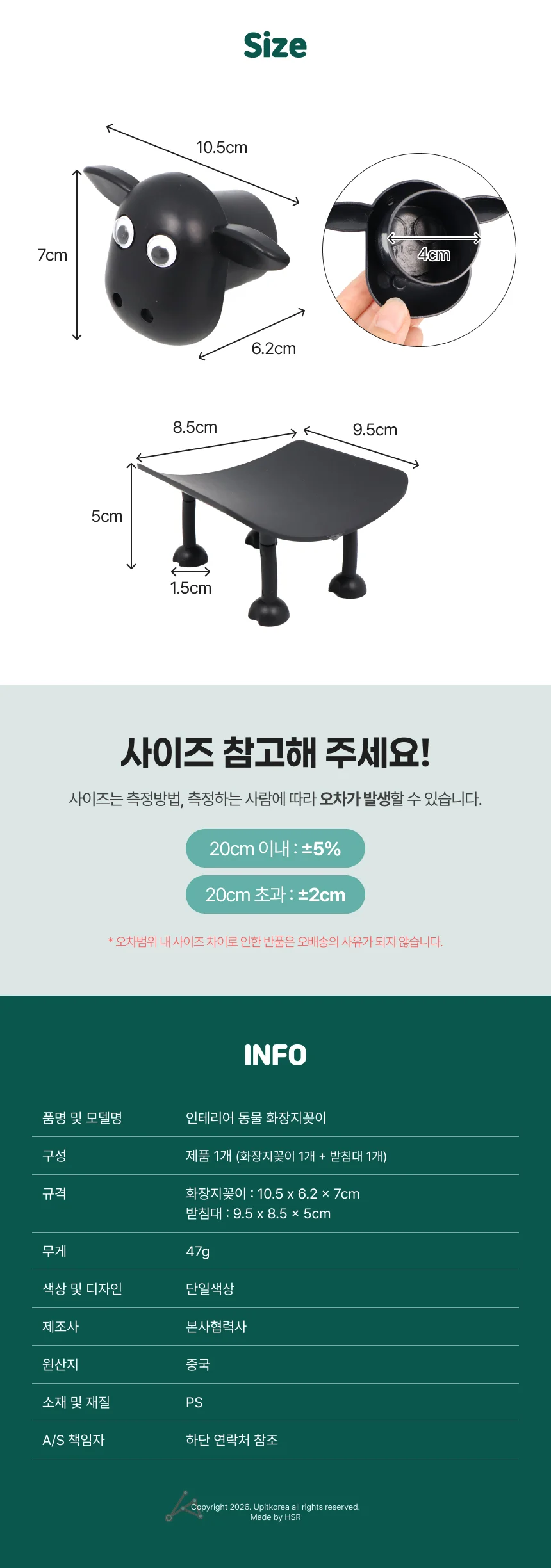 인테리어 동물 화장지꽂이 상세2