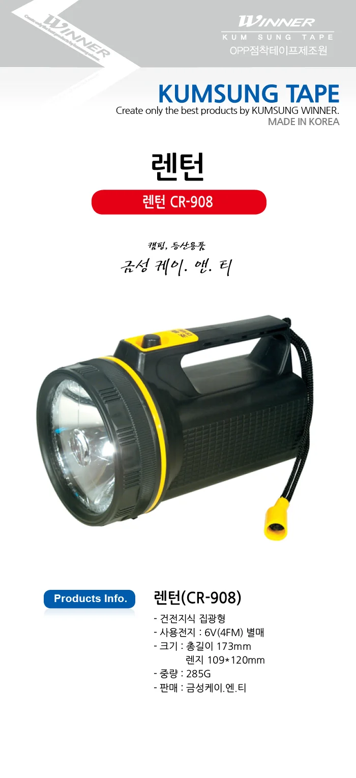 캠핑조명 충전식라이트 포켓손전등 손잡이형 상세1