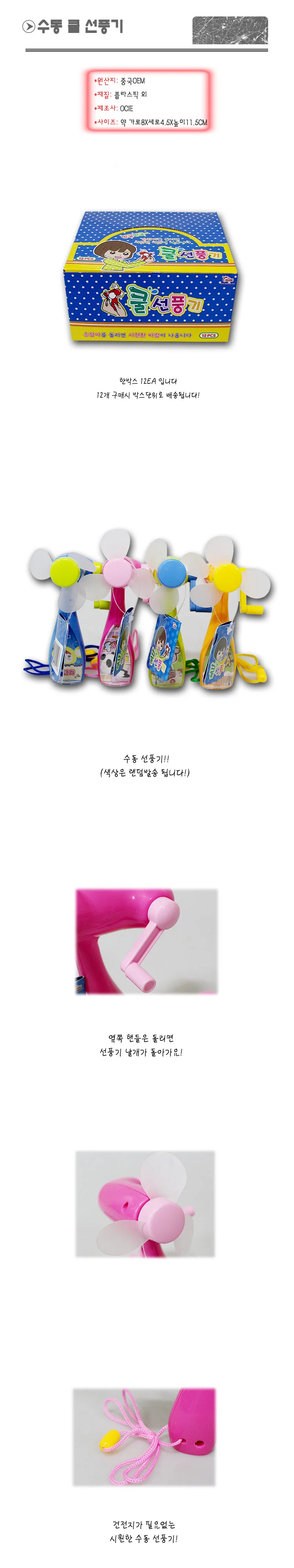 미니 선풍기 캠핑 여행 휴대용 선풍기 수동형 랜덤 상세2