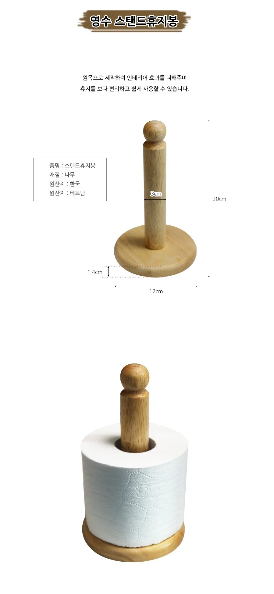 키친타올 봉 키친타올 홀더 거치대 휴지 걸이대 20cm 상세3