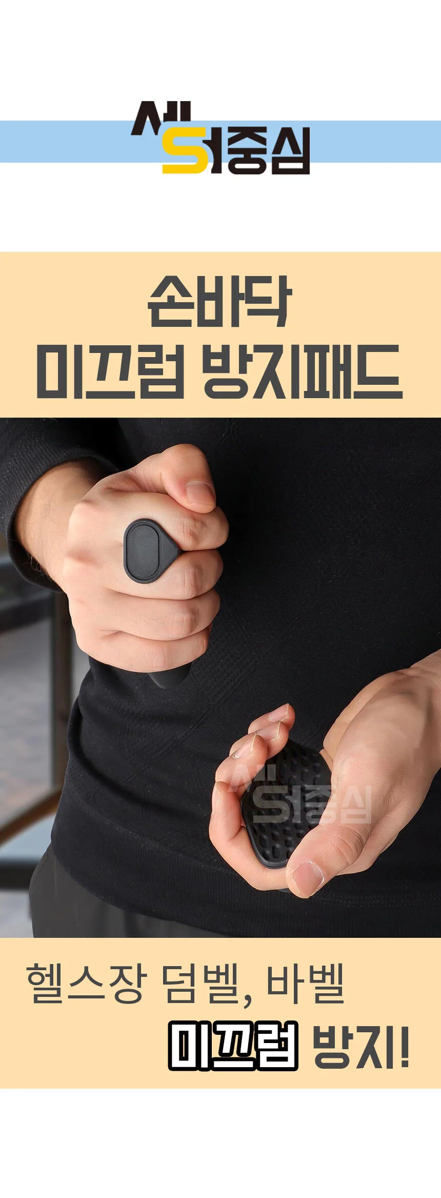 헬스 손바닥 논슬립 그립 실리콘 굳은살 방지 HT 상세1
