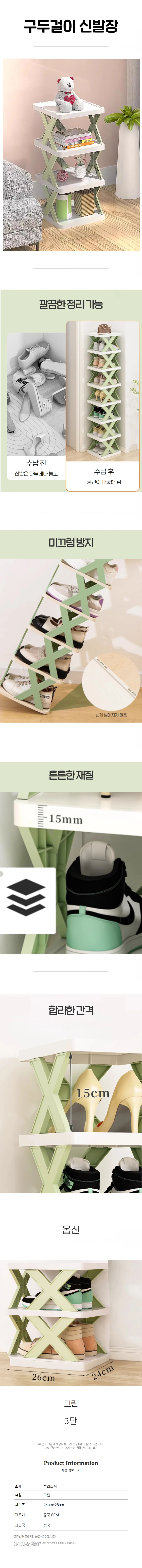 조립식 3단 간이 신발장 구두 틈새 현관 정리대 상세1