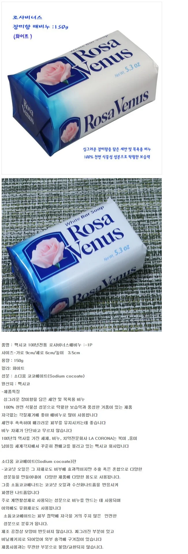 세수 비누 세안 비누 샤워 목욕 클렌징 솝 로즈 1P 상세3