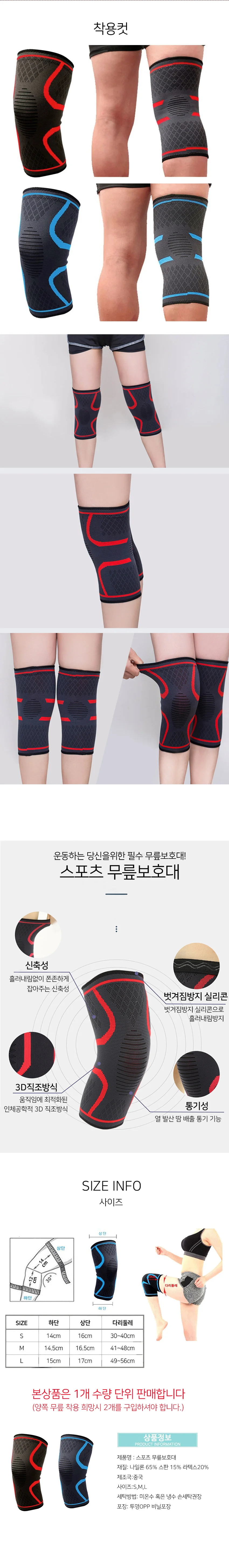 스포츠 무릎보호대 관절보호 무릎아대 등산보호대 아대 상세5