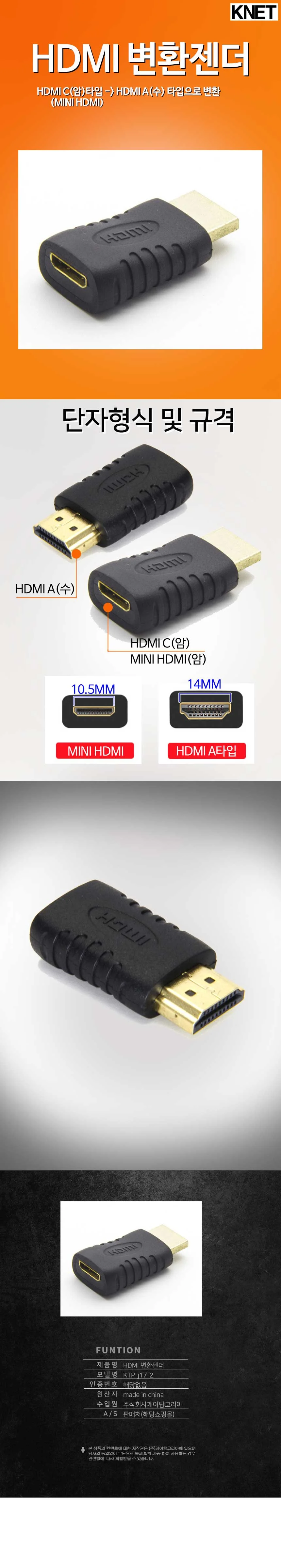 MINI 변환케이블 연결젠더 변환 PC젠더 연 상세1