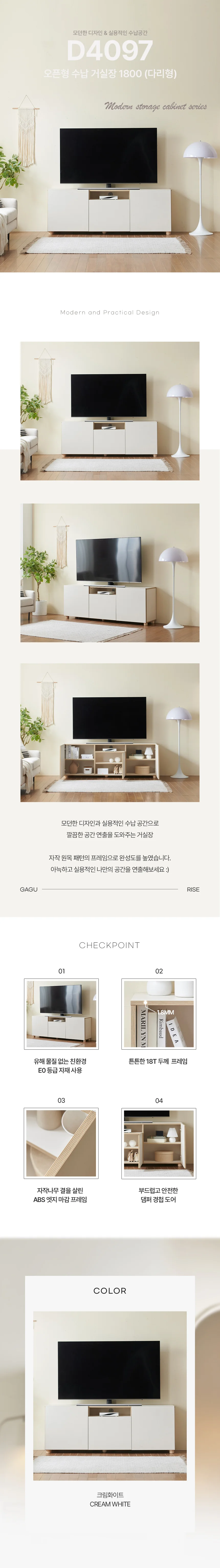 디포랙 오픈형 수납 거실장 1800 (다리형) 상세4
