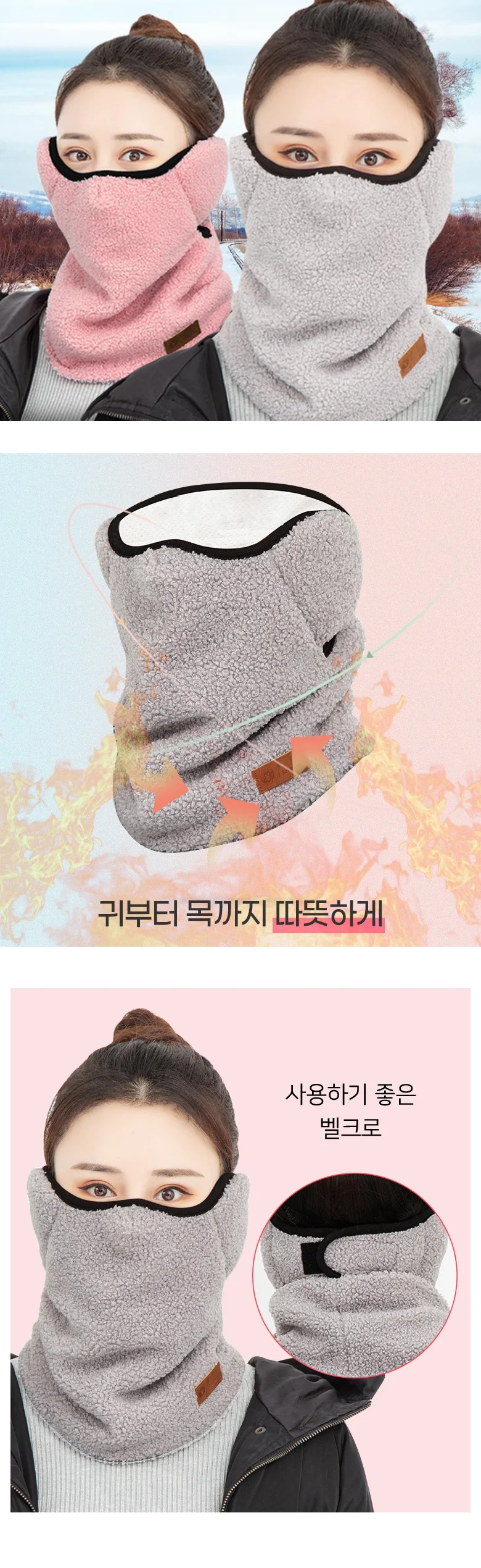 (위드기프트) (강추위 끄떡없어) 마스크귀마개 멀티워머 상세4