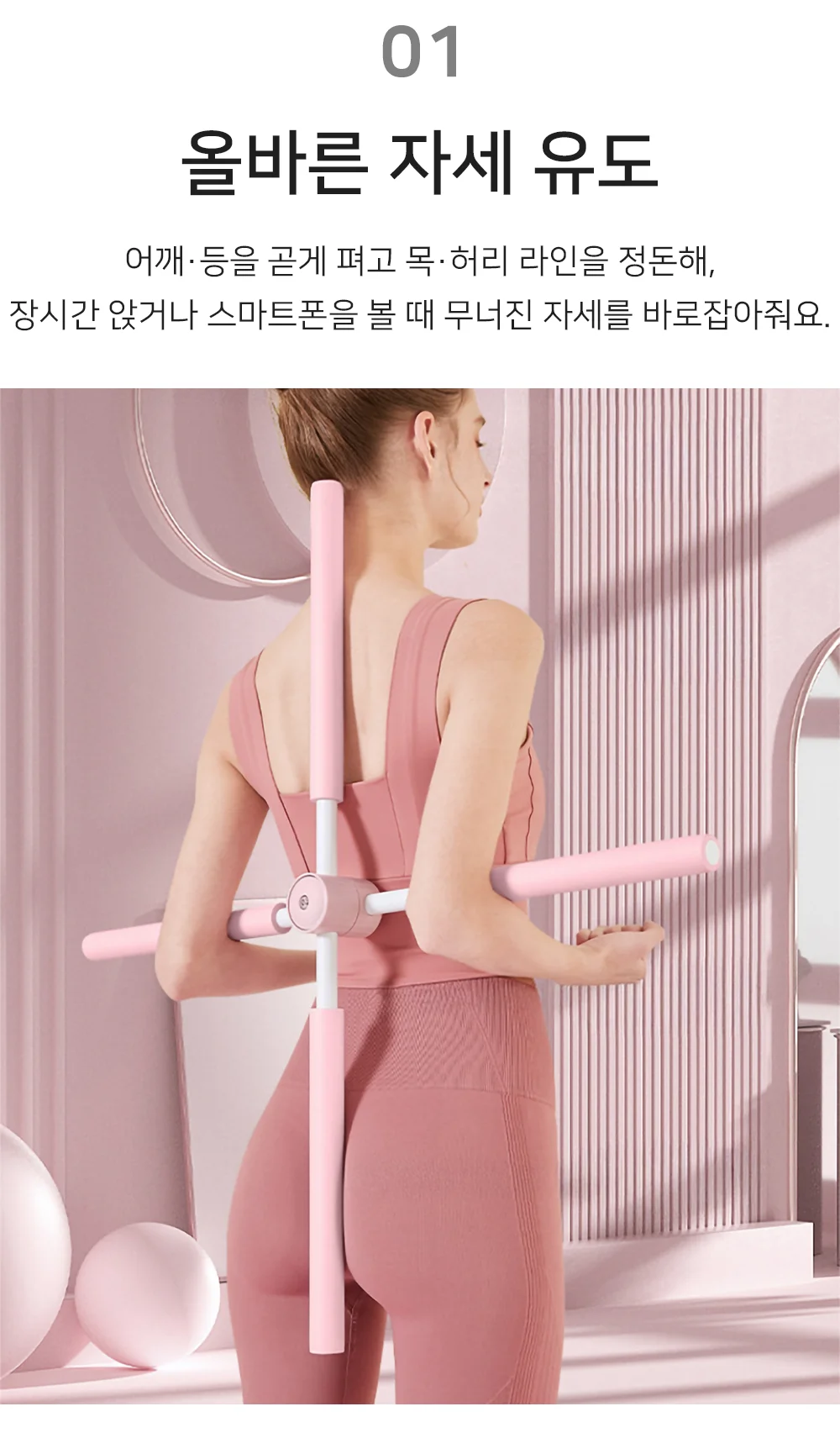 셀링온 요가봉 상세3