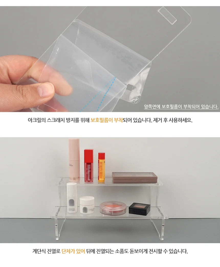3단 아크릴 진열대 250/340mm 상세4