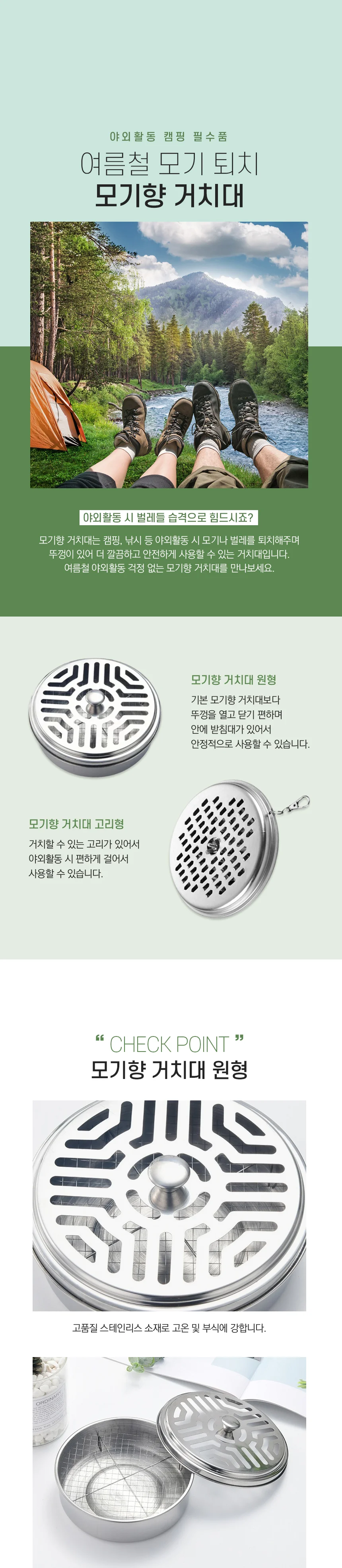 원형 모기향홀더 캠핑 연소대 받침 케이스 모기향통 상세1