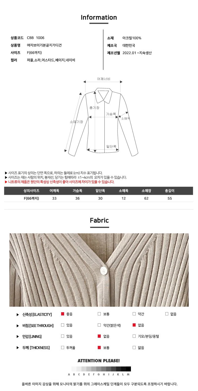 2L-CBB 1006 여자브이기본골지가디건 상세5