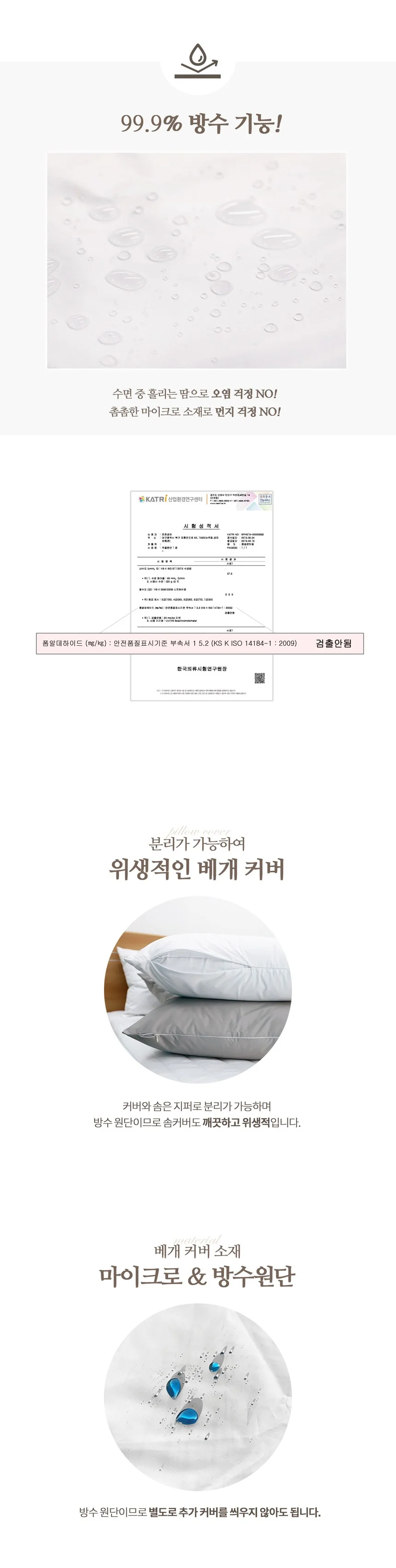 소소한습관 대량 단체용 방수베개커버 방수 상세3