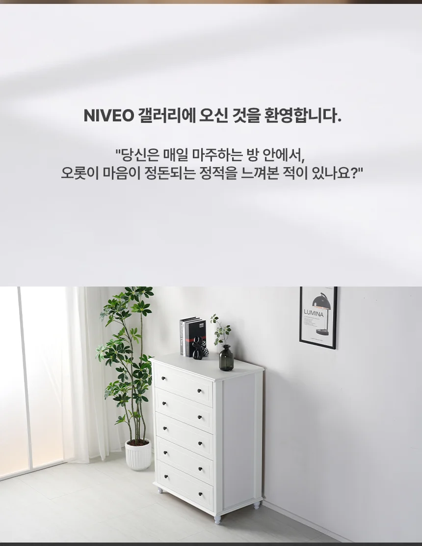 리버퍼니쳐 니베오 800 5단 서랍장 침실 거실 RZ01492 상세5