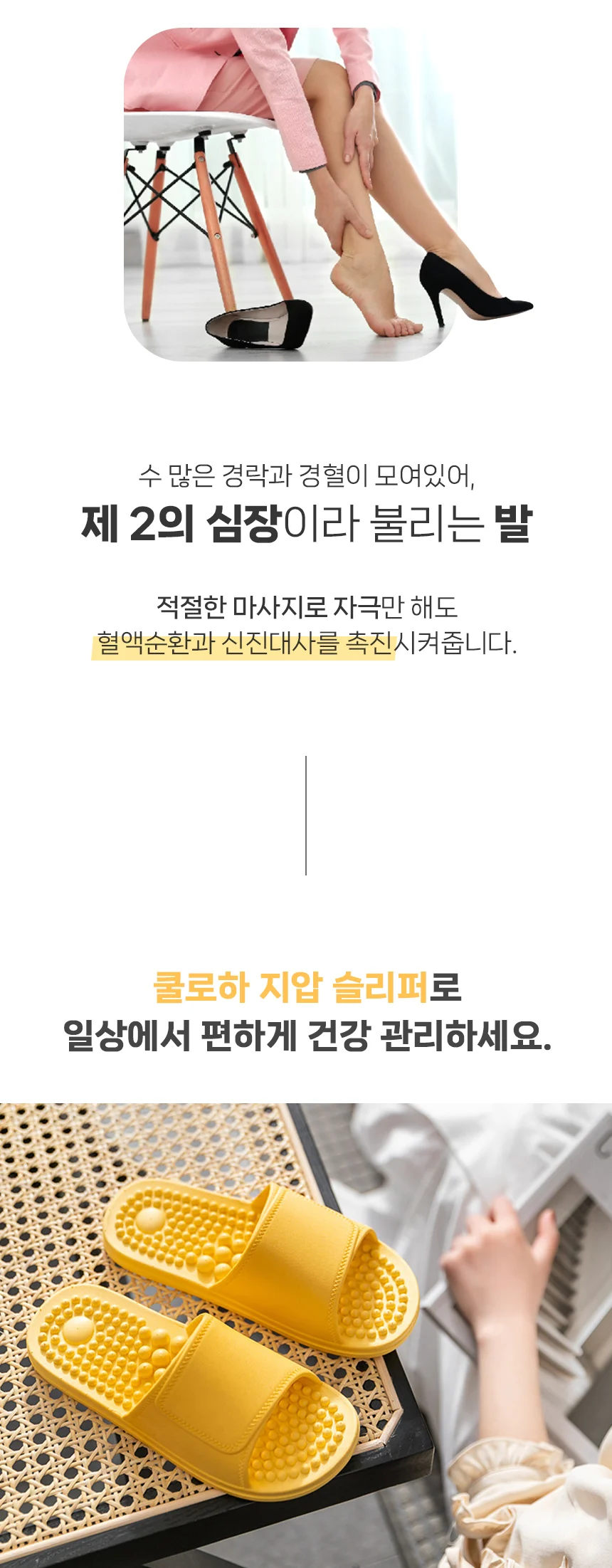 발 마사지 지압 슬리퍼 홈케어 풋케어 실내화 상세4
