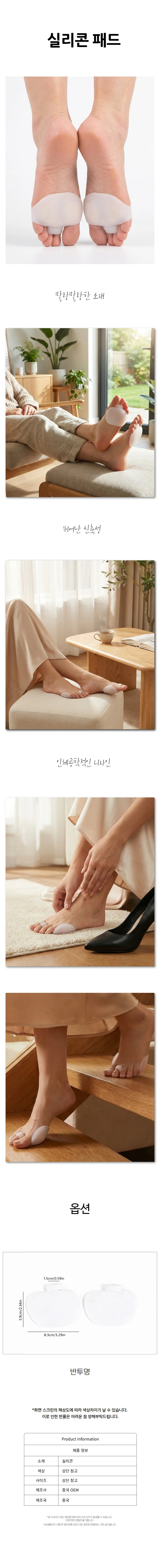 데일리 발바닥 패드 부드러운 발쿠션 앞꿈치패드 상세1