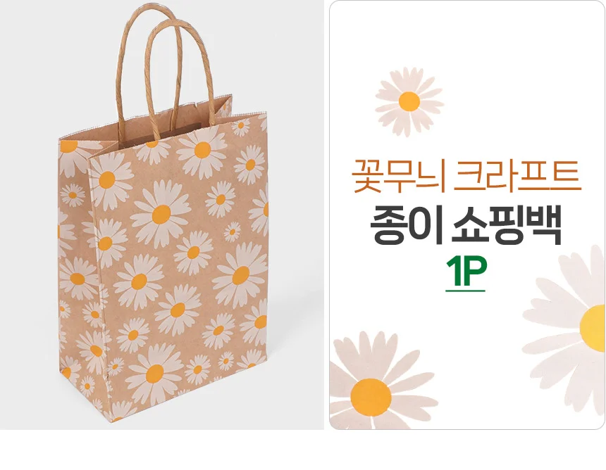 크라프트 쇼핑백 1P 튼튼한쇼핑백 크라프트지쇼핑백 종이봉투 상세1
