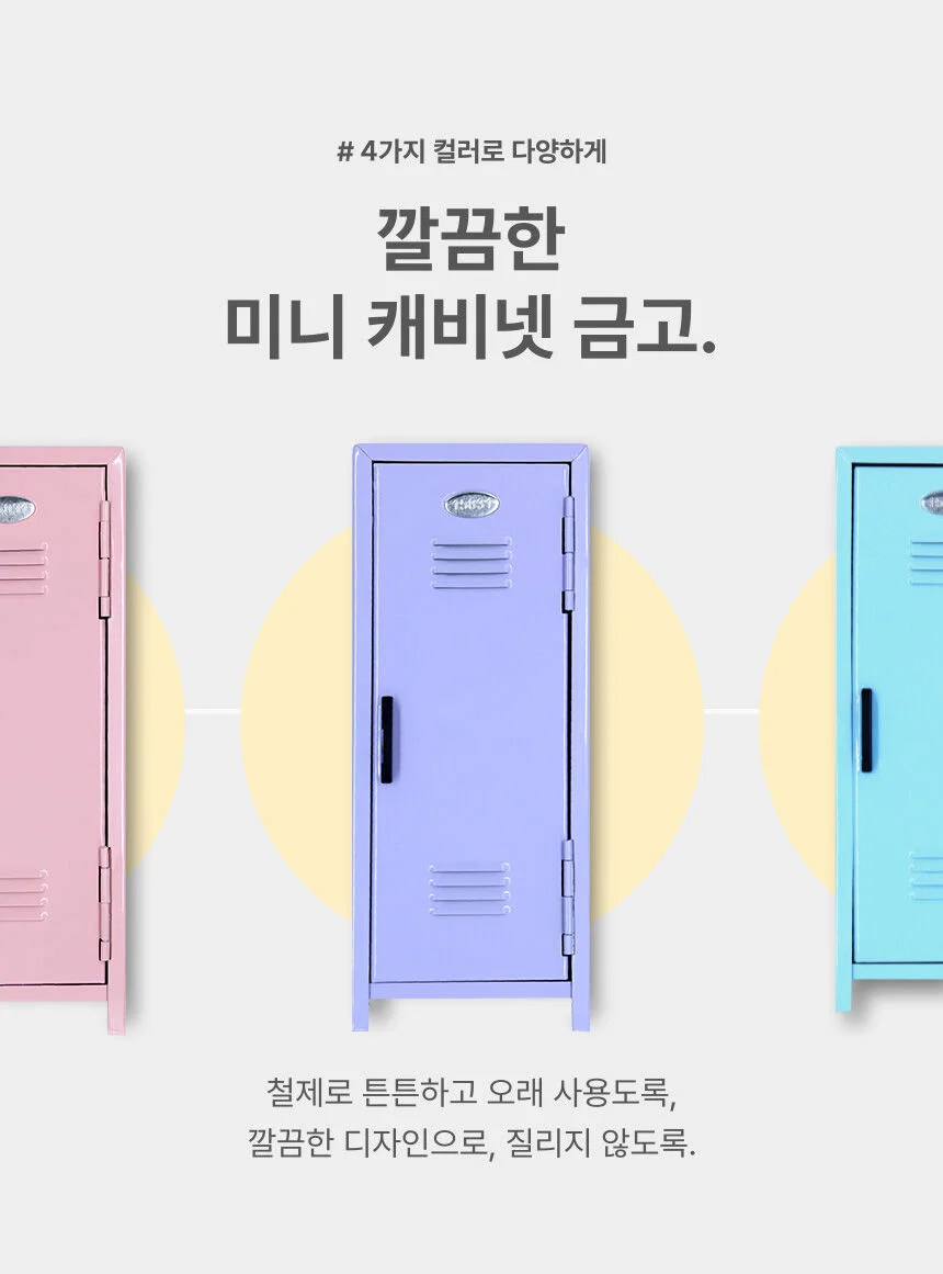 미니 시크릿 캐비넷 카페인테리어 인테리어소품 미니금고 상세3