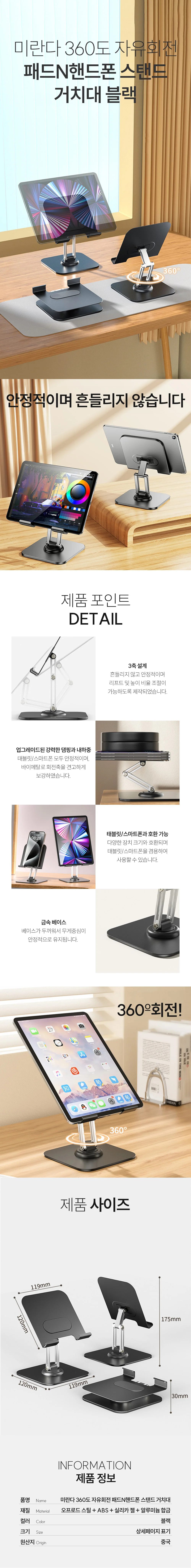 탭거치대 침대스마트폰거치대 태블릿스탠드거치대 상세1