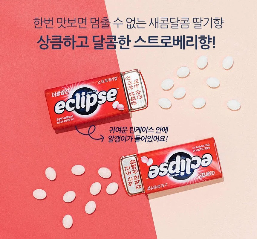 이클립스 스트로베리 34g 수험생간식 공부간식 회사간식 상세1