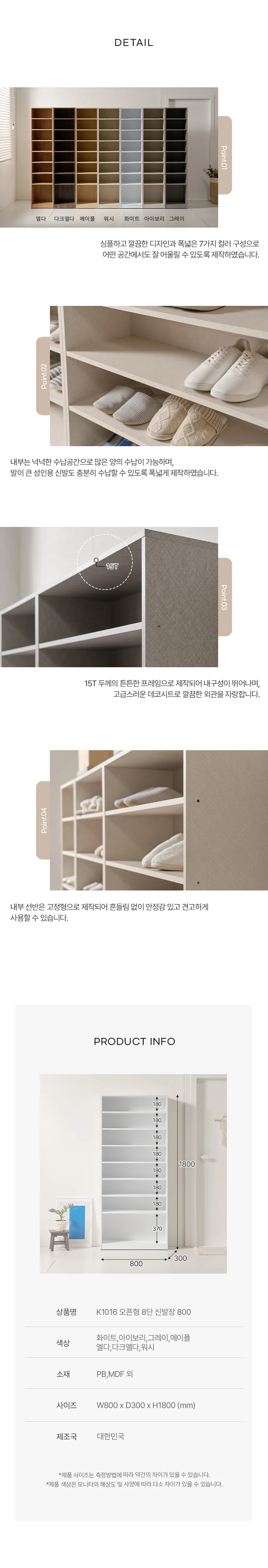 디포랙 오픈형 8단 신발장 800 상세4