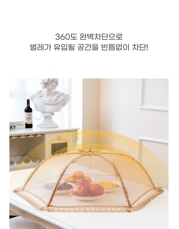 벌레차단 대형 원터치 접이식 푸드커버 밥상보 상세5