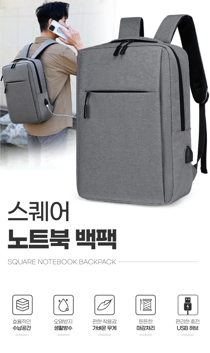 백팩 스퀘어 가방 노트북 15.6인치 17 인치 상세1