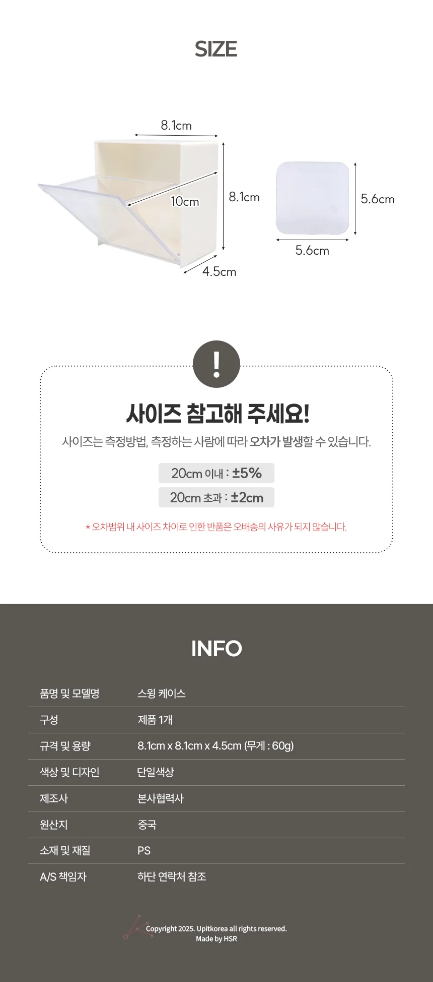 스윙 케이스 상세2