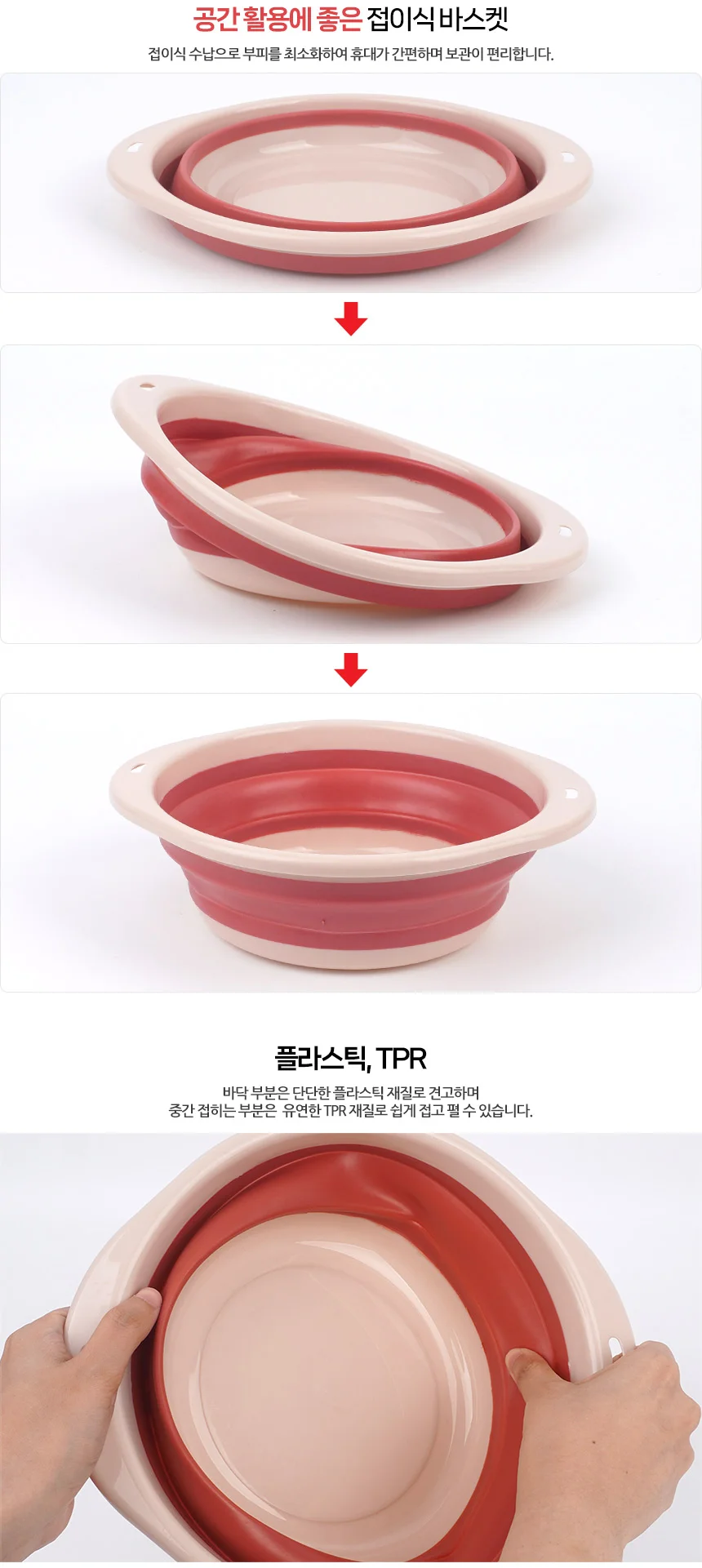 접이식 바스켓 중형 플라스틱바스켓 업소용튀김바스켓 접이식세숫대야 상세2