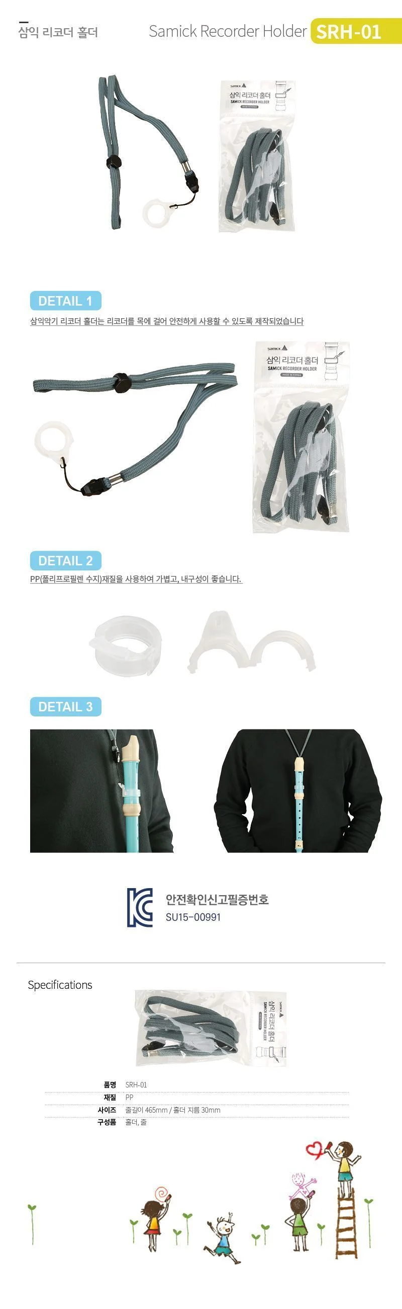 리코더 홀더 휴대용고리 미니홀더 악기거치대 상세1