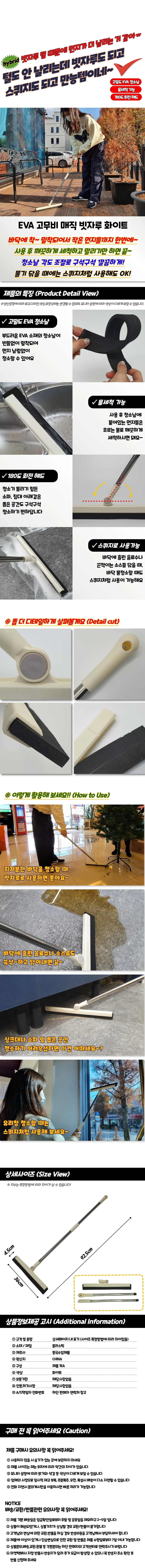 고무비빗자루 만능 청소빗자루 청소용 화이트 상세1