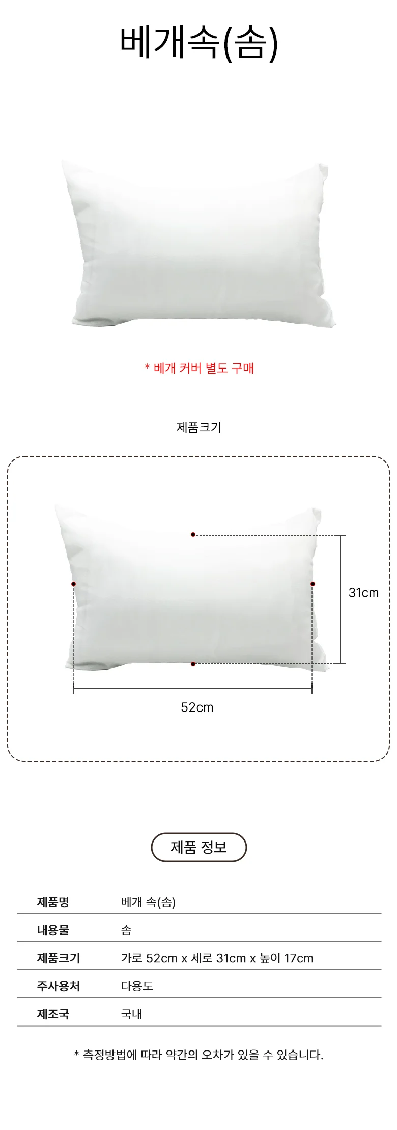 병실용 베개속/병원베개/베개속/요양원 보건소 베개 상세1