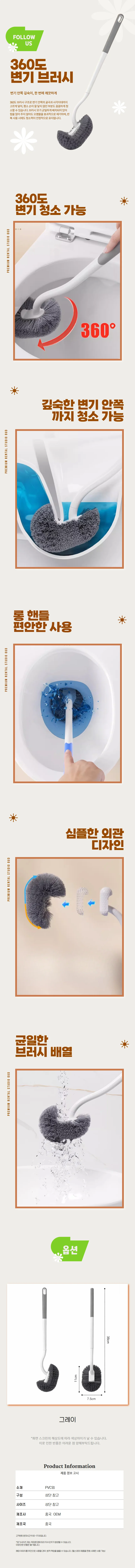 위생 강화 긴 손잡이 변기 브러쉬 사각지대 청소 솔 상세1