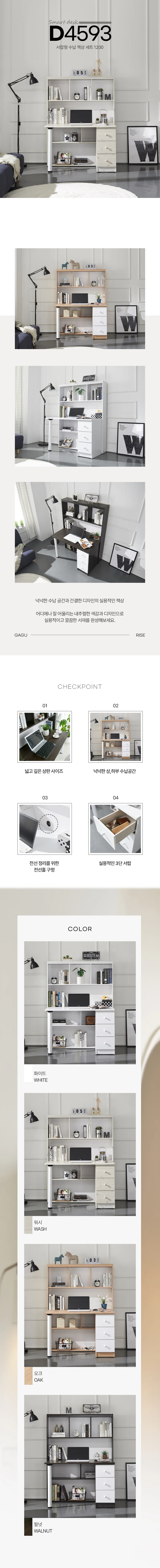 디포랙 서랍형 수납 책상 세트 1200 상세3