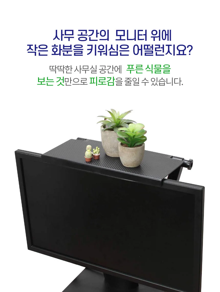 모니터위선반 모니터거치대 모니터트레이 상단거치 상세3