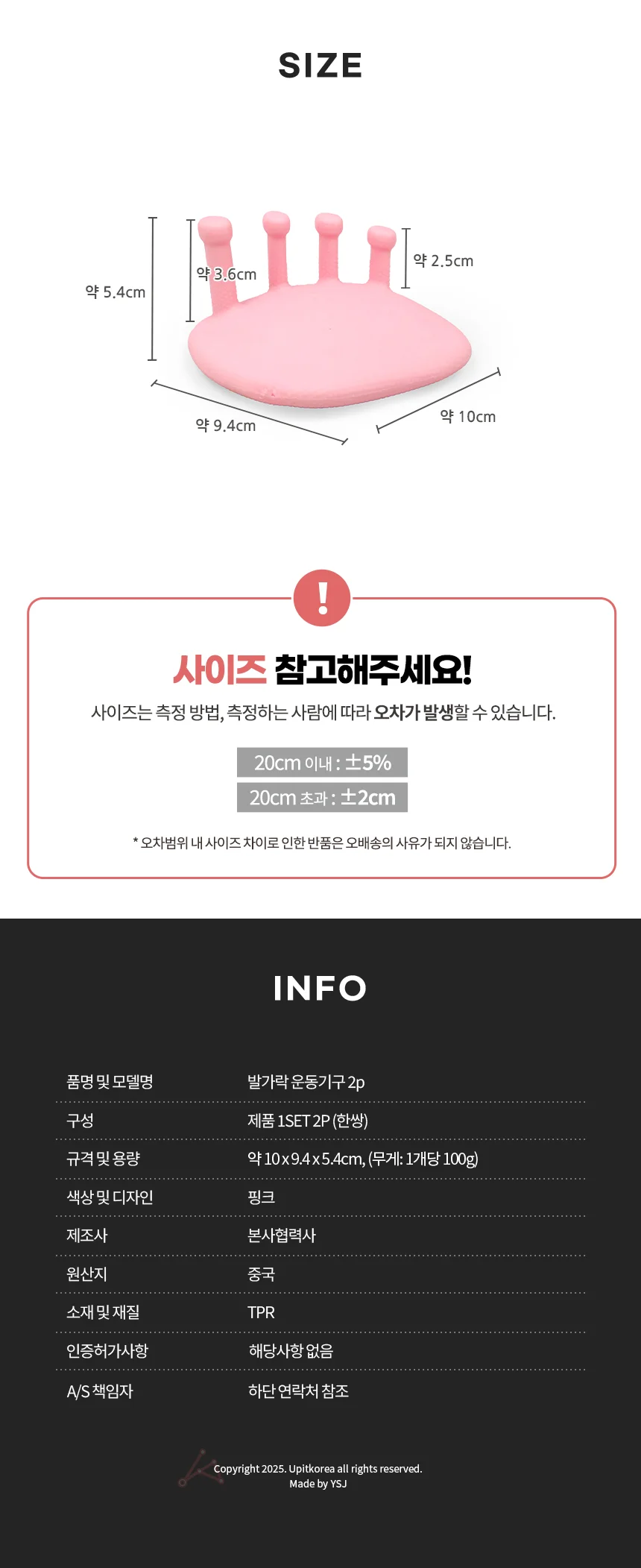 발가락 운동기구 2p 상세2