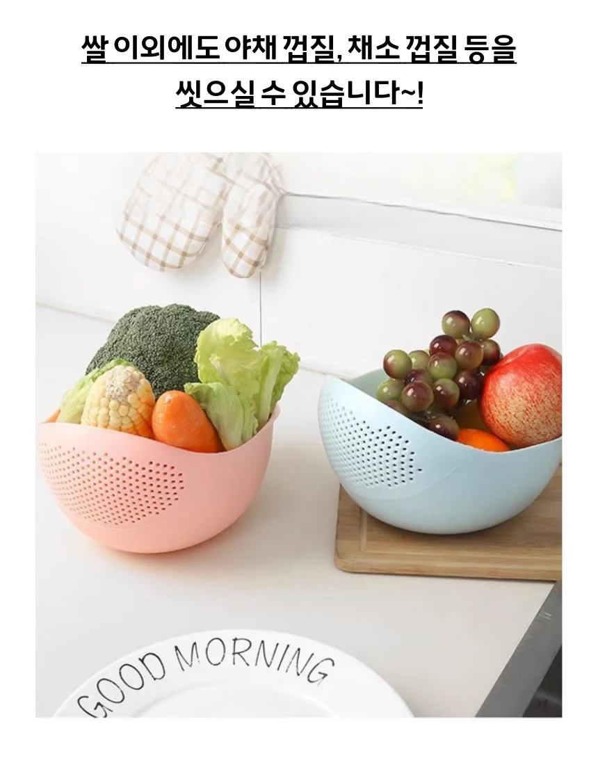쌀 세척볼 세척통 쌀씻기 쌀씻는통 용기 상세3