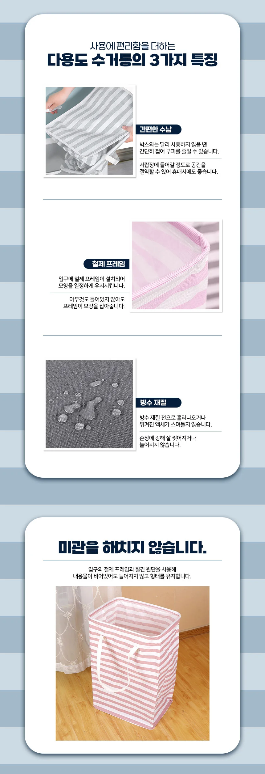 72L 대용량 분리수거 빨래바구니 슬림빨래바구니 다용도바구니 상세2