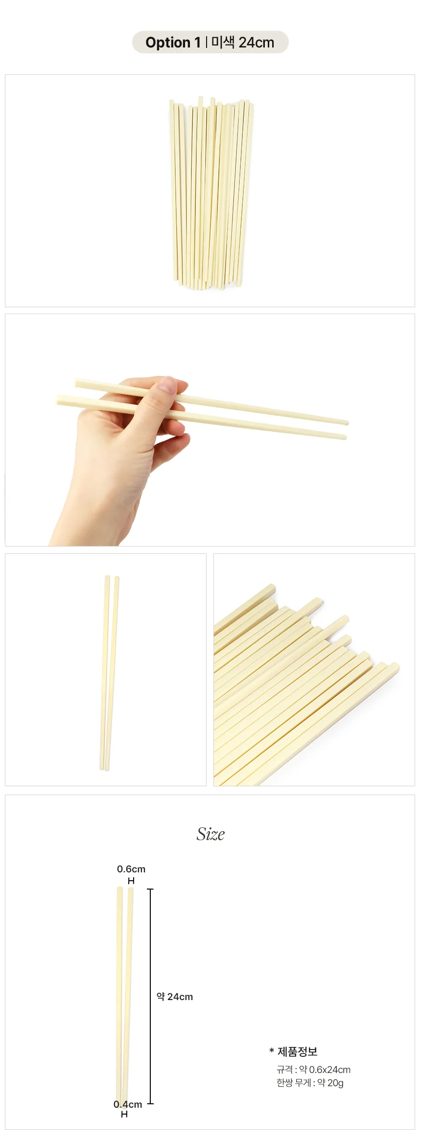 젓가락 멜라민젓가락 가정용젓가락 상세3