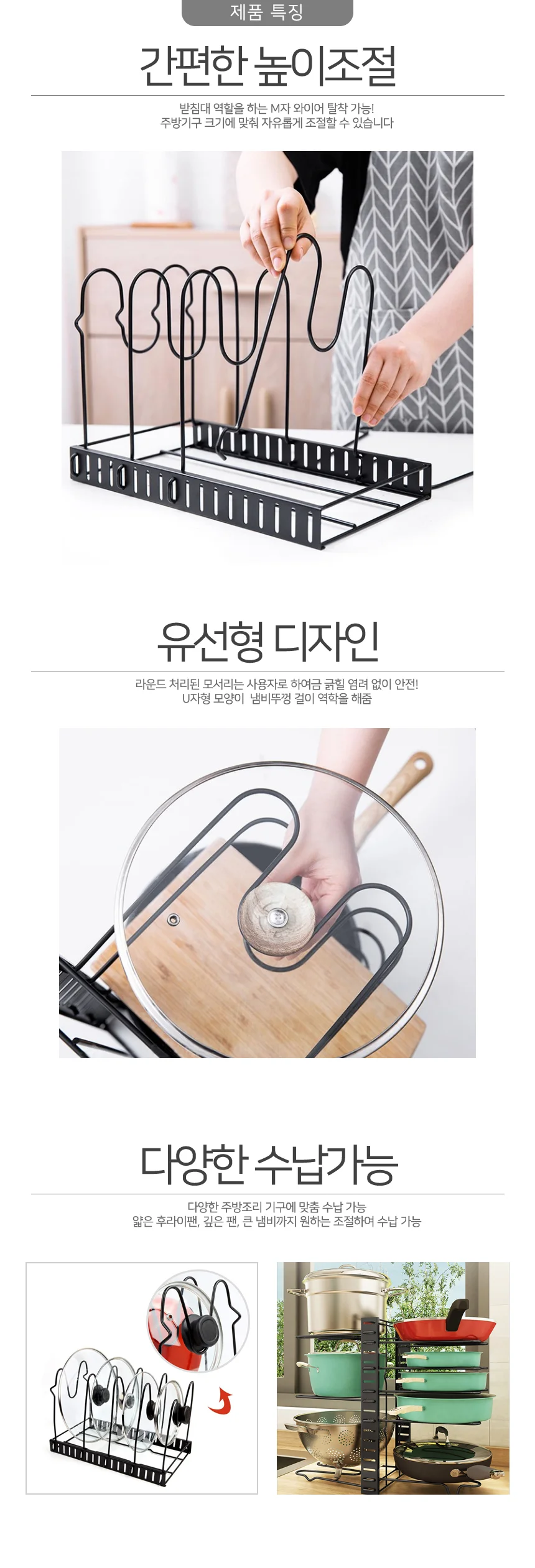 후라이팬정리대 5단 냄비선반 주방수납 상세5