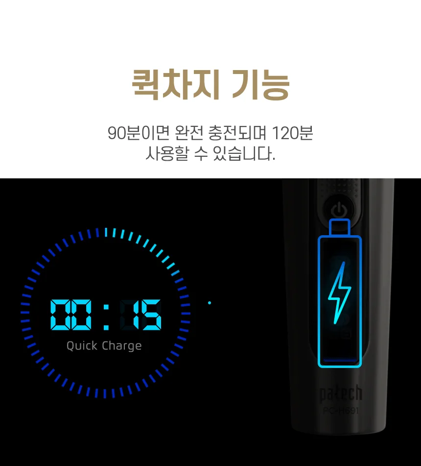 루미나D 면도기 남자 전기 미용실 토끼 바리깡 개인관리 셀프관리 상세10