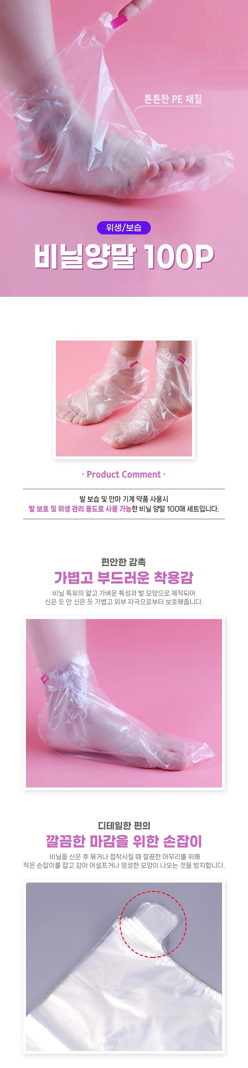 발보습 비닐양말 일회용 위생커버 덧신 100매 상세2