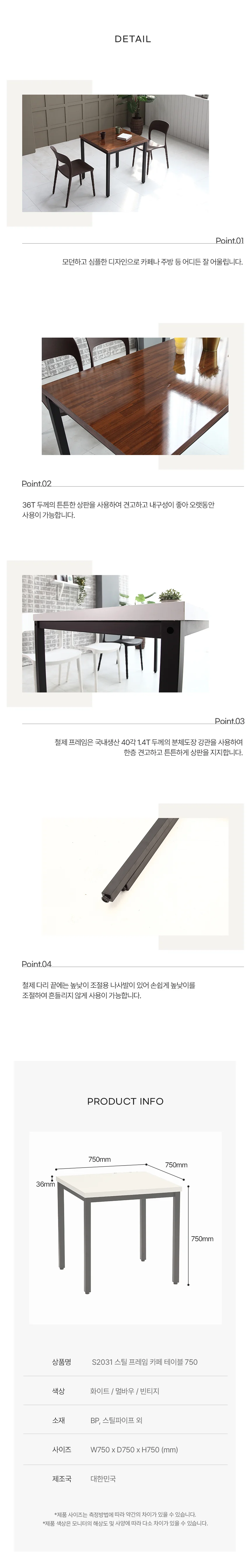 디포랙 스틸 프레임 카페 테이블 750 상세4