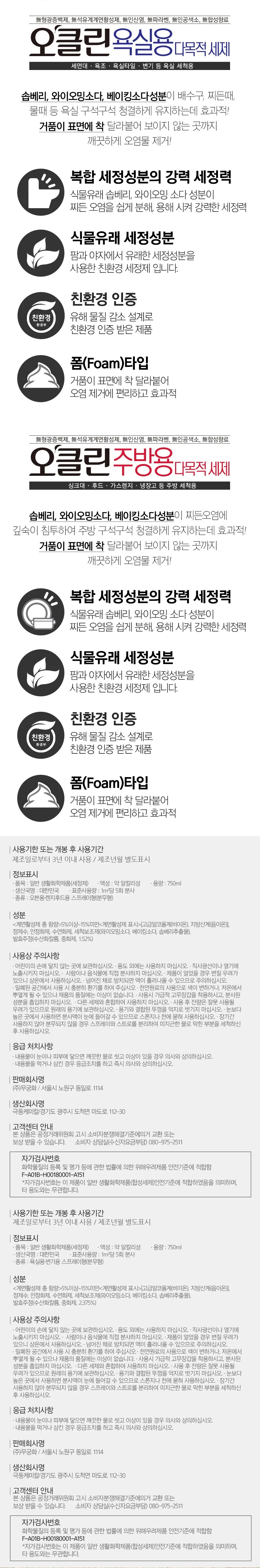다목적 세제 세탁 주방용 세제세트 750ml 1box 6개 상세2