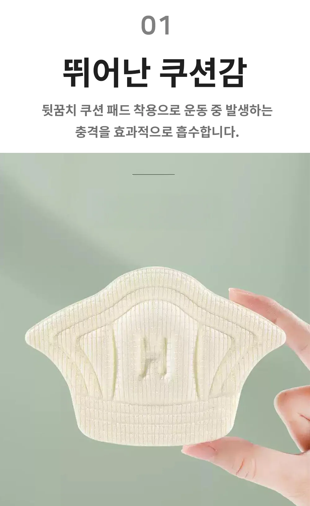 운동화 뒤꿈치 패드 발 뒷꿈치 물집방지 쿠션 뒤꿈치패드 뒷꿈치패드 발뒤꿈치보호 상세2