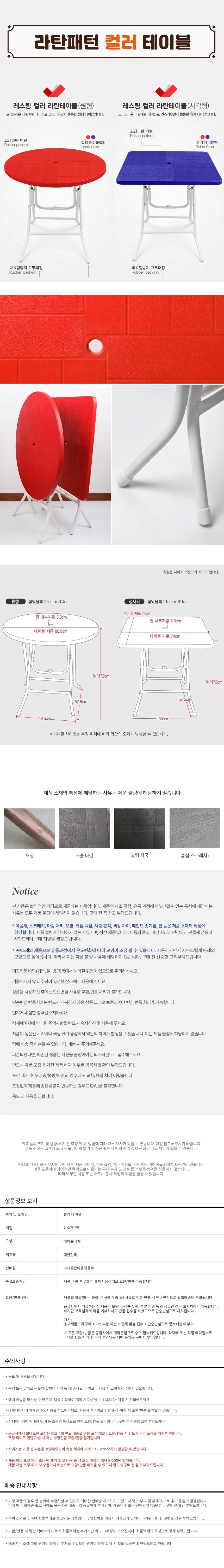 마켓다인 테이블 플라스틱테이블 테라스테이블 상세4